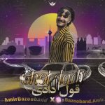 7482دانلود آهنگ دی جی الزا بیت ریت 4