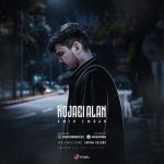 7830دانلود آهنگ شهاب شادابی بیا