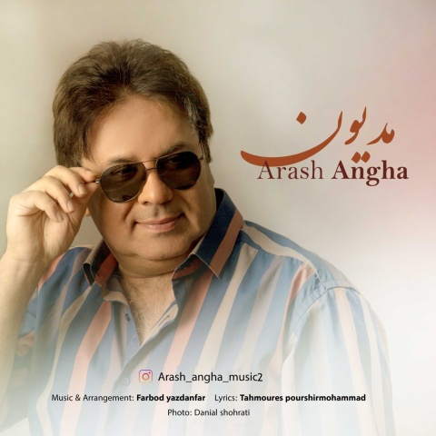 دانلود آهنگ آرش عنقا مدیون