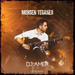 7363دانلود آهنگ قاسم خانی دلی اوغلان