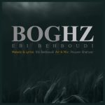 7966دانلود آهنگ علیرضا ولایی بی تو بده برام