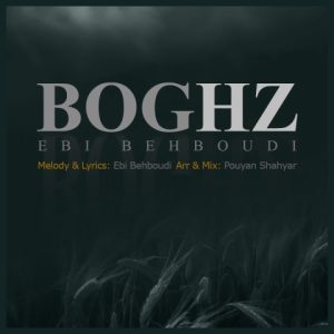 دانلود آهنگ ابی بهبودی بغض