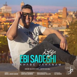 دانلود آهنگ ابی صادقی بی خوابِ جهانم