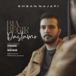 7407دانلود آهنگ سبحان اکبری پا به پای تو