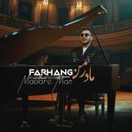 7401دانلود آهنگ میلاد باکری یار من