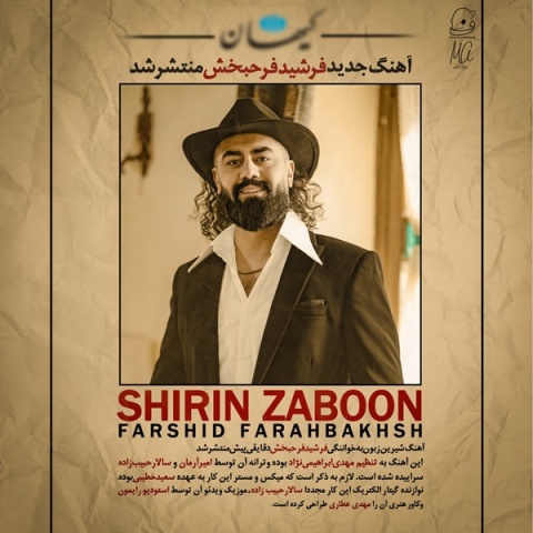 دانلود آهنگ فرشید فرح بخش شیرین زبون
