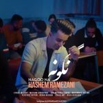 8070دانلود آهنگ میلاد لؤلؤ سفر