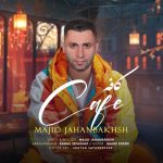 7548دانلود آهنگ میلاد علی آبادی نرگس بیمار