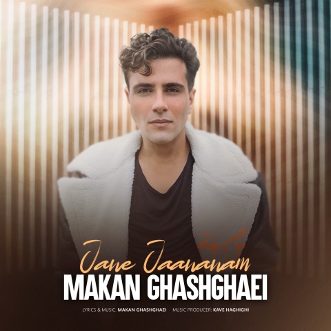 دانلود آهنگ ماکان قشقایی جان جانانم