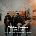 7726دانلود آهنگ داوود اجنوردی لعنت به دنیا