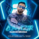 7968دانلود آهنگ ابی بهبودی بغض