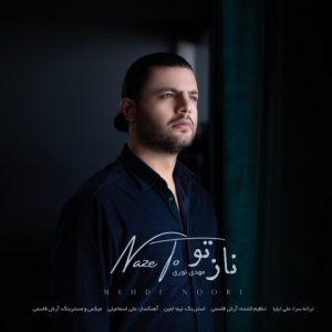 دانلود آهنگ مهدی نوری ناز تو