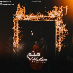 دانلود آهنگ مهراج منم هستم
