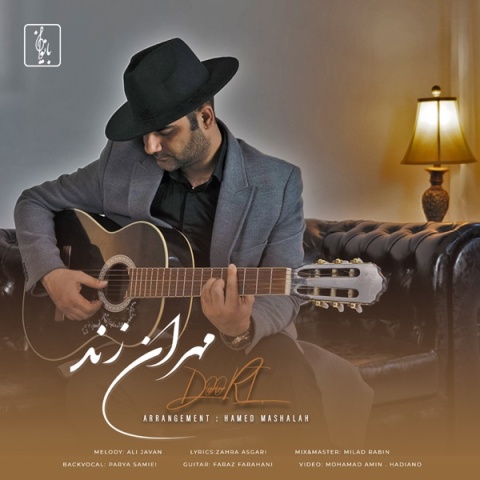 دانلود آهنگ مهران زند دوری