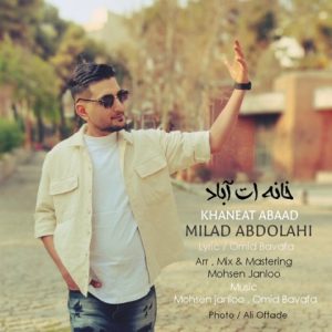 دانلود آهنگ میلاد عبدالهی خانه ات آباد