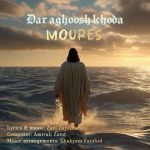 8002دانلود آهنگ حامد شیخ زیبا جان