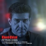 7293دانلود آهنگ رضا ذاکری پیگیر