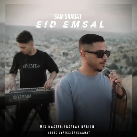 دانلود آهنگ سام سعادت عید امسال
