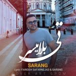 7658دانلود آهنگ گروه هم آوایی الغدیر طهران حب الحسن