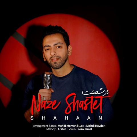 دانلود آهنگ شاهان ناز شصتت