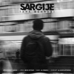 دانلود آهنگ طاها محرابی سرگیجه