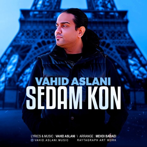 دانلود آهنگ وحید اصلانی صدام کن