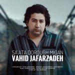7834دانلود آهنگ وحید موسویان 1364