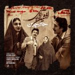 8438دانلود آهنگ سروش بخشش یادگاری