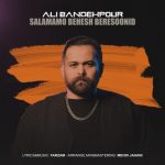 8400دانلود آهنگ امیر کا آتابای