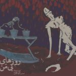 8382دانلود آهنگ مصطفی ملکی یادت نیست