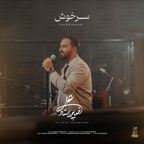 دانلود آهنگ علیرضا پوراستاد سرخوش