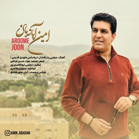 دانلود آهنگ امین ابادیان آروم جون