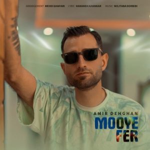 دانلود آهنگ امیر دهقان موی فر