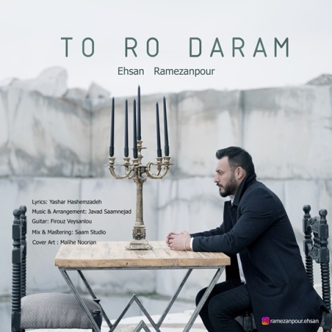 دانلود آهنگ احسان رمضان پور تو رُ دارم