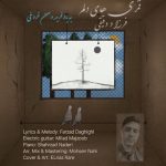 8460دانلود آهنگ علیرضا زارعی این عشقه
