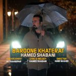 8292دانلود آهنگ گروه سون گوشه به گوشه