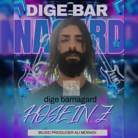 دانلود آهنگ حسین زد دیگه بر نگرد