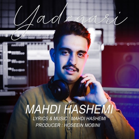 دانلود آهنگ مهدی هاشمی یادگاری