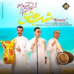 8218دانلود آهنگ فرشاد دیلمی شمال