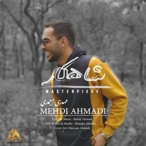 دانلود آهنگ مهدی احمدی شاهکار‎