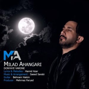 دانلود آهنگ میلاد آهنگری دنیای وارونه