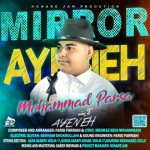 8664دانلود آهنگ سینا درخشنده بغض