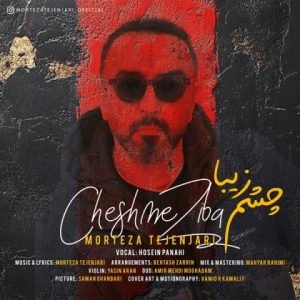 دانلود آهنگ مرتضی تجن جاری چشم زیبا