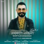 8428دانلود آهنگ معین آهویی خلاص