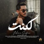 8484دانلود آهنگ سالار و علی محمدی غم تلخ