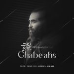 8408دانلود آهنگ بابک شکارچی نفسیم
