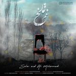 8486دانلود آهنگ شنتیا مجد شب رویایی