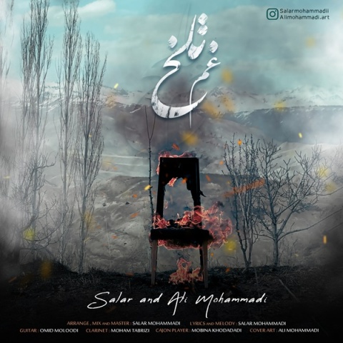 دانلود آهنگ سالار و علی محمدی غم تلخ