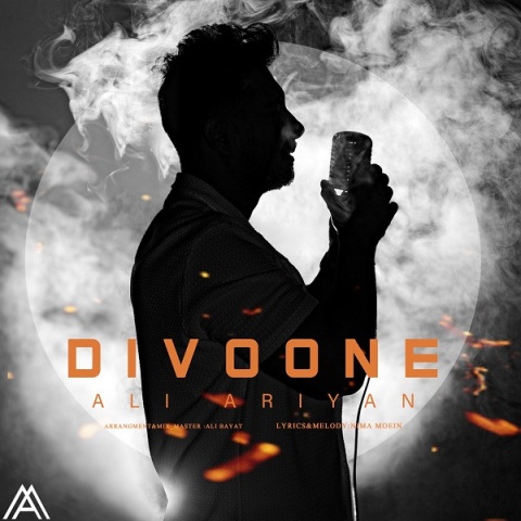 دانلود آهنگ علی آرین دیوونه