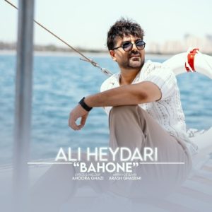 دانلود آهنگ علی حیدری بهونه